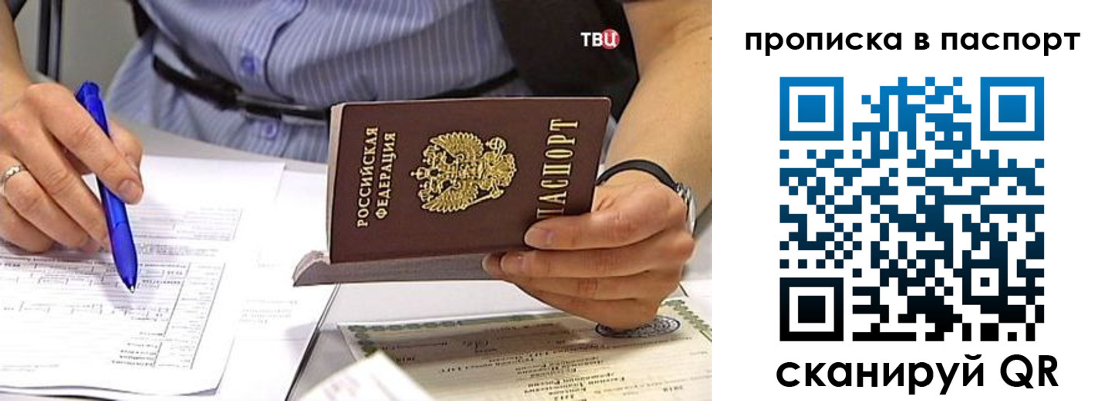 прописка иностранных граждан в Пензенской области