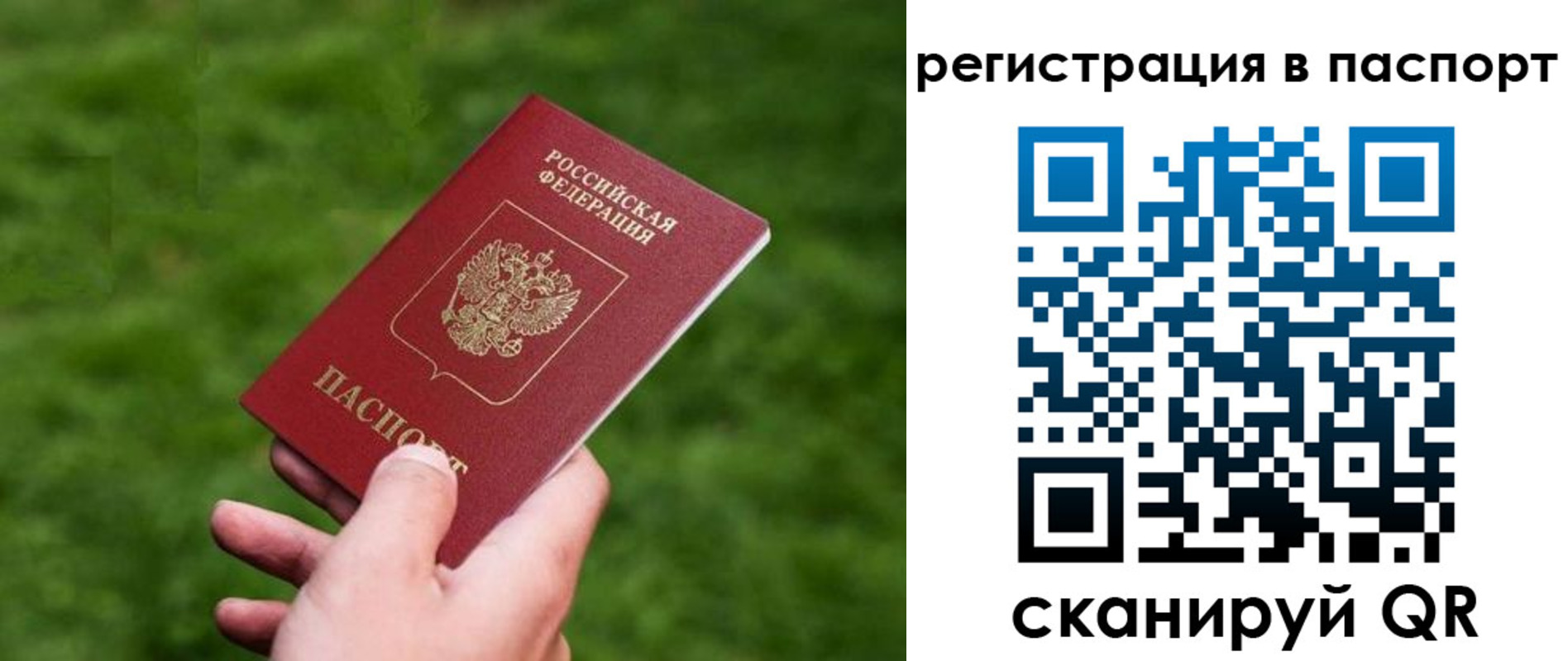 пропишу в квартире в Пензенской области
