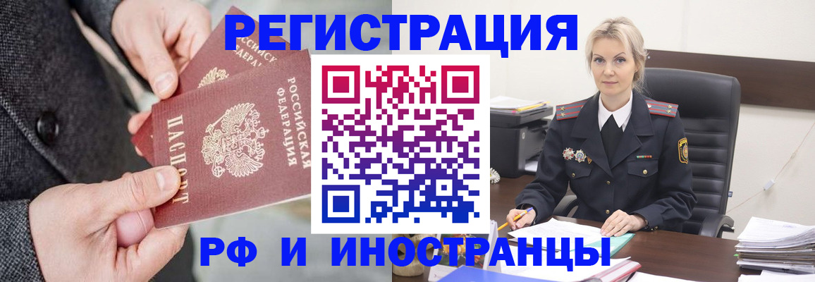 регистрация в Пензенской области