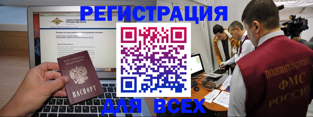 прописка регистрация в Пензенской области
