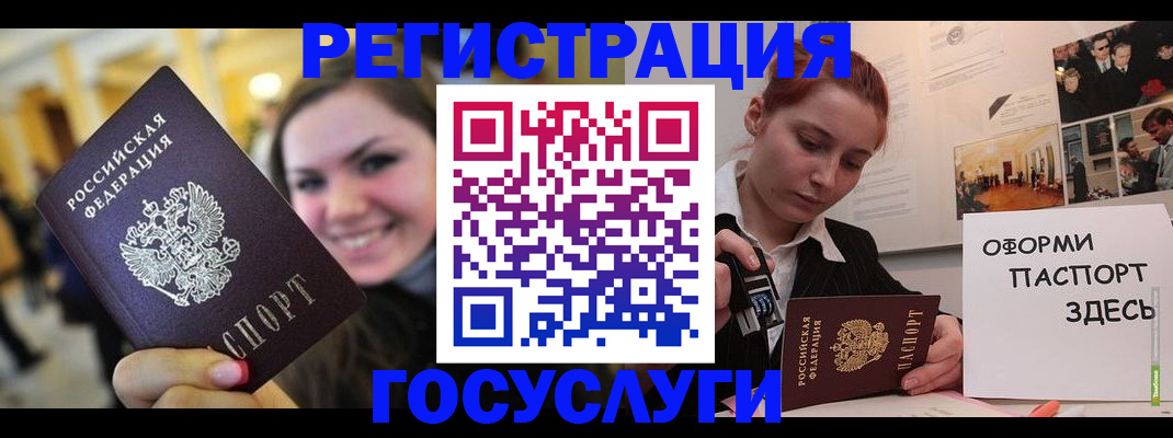 прописка от собственника в Пензенской области
