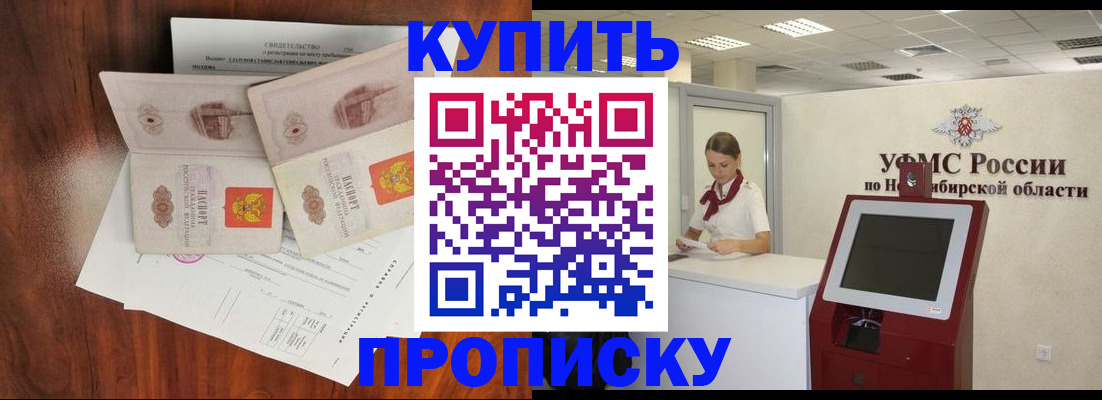 временная регистрация поиск в Пензенской области