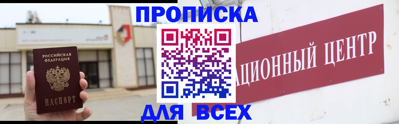 найти адрес прописки в Пензенской области