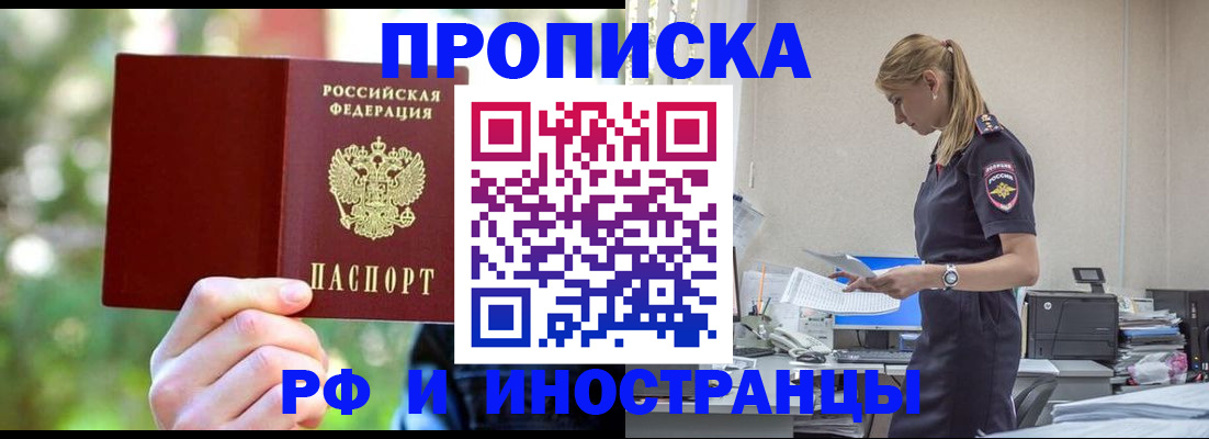 временная регистрация гарантия в Пензенской области