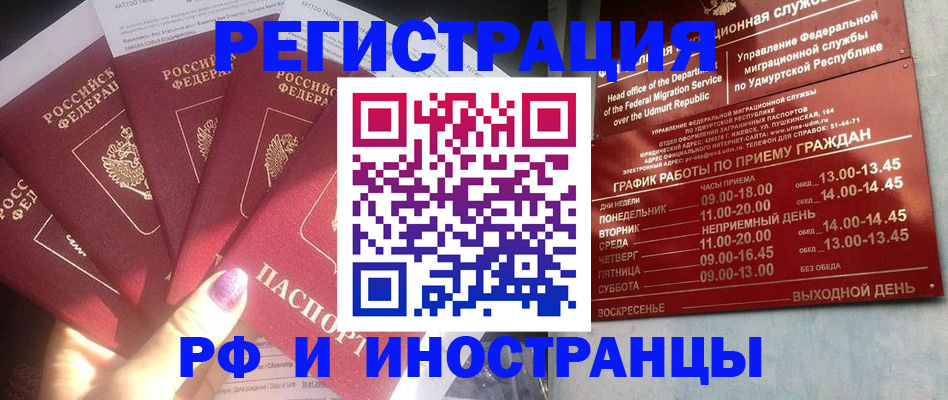 временная регистрация законно в Пензенской области
